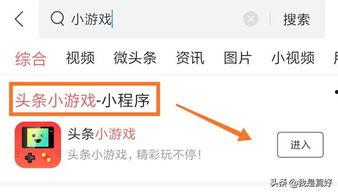 头条的游戏大厅怎么开通,头条游戏大厅开通指南